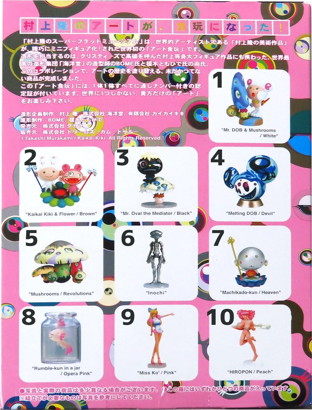 Amazon | 【10SET】 タカラ 村上隆のSUPER FLAT MUSEUM ロサンゼルス